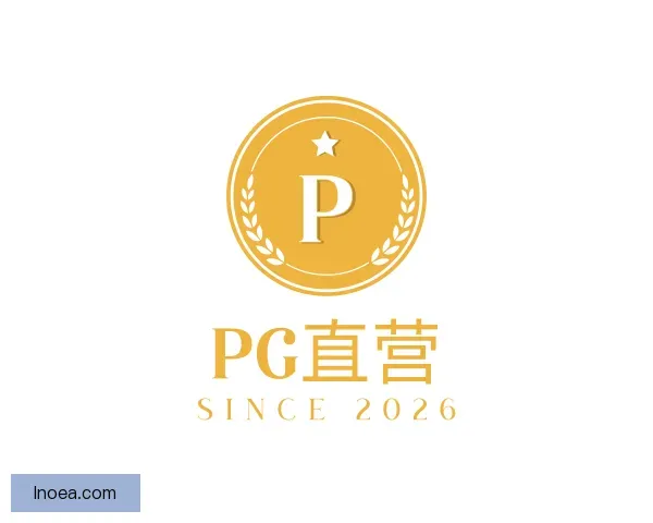 知道PG直营